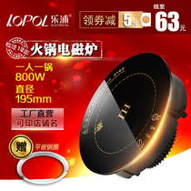 Lepu commercial mini - boiler embedded inlaid 800W round touch line control one person and one pot