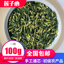 Fresh lotus seed heart sulfur-free farmhouse self-produced lotus seed core Lotus Heart tea dry primary agricultural products naturally dried bulk