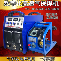 Fiberhome Ruiling carbon dioxide gas shielded welding machine 350500 second welding machine gas shielded welding machine split industry
