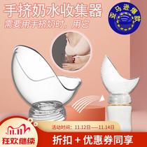 Breast milk collector hand milking funnel leak-proof milk collector to Milk Milking Machine hand-free breast pump can be connected to bottle