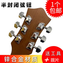 Yamaha guitar accessories folk guitar tuning string button semi-enclosed acoustic guitar metal piano twist head iron shaft
