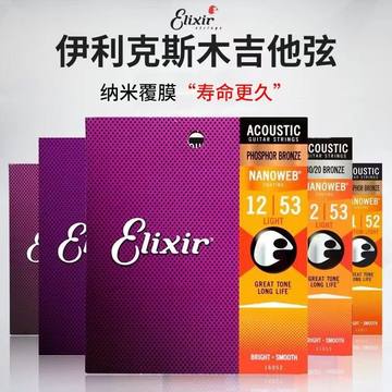 伊利克斯16052琴弦-伊利克斯16052琴弦促销价格、伊利克斯16052琴弦品牌
