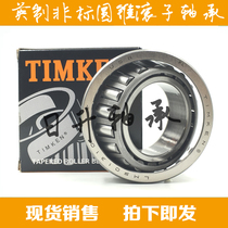 Imported TIMKEN US 4T 645 632 Non-standard bearing
