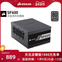 American pirate ship SF600 rated 600W pirate ship power supply full module gold medal desktop computer host mute