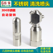 Stainless steel rotating cleaning nozzle Pipe high pressure nozzle cleaning tank barrel inner wall automatic rotating bottle and tank nozzle