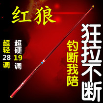 ⭕Fishing Rod Hand Lever Super Light Ultra Hard Most Crucian Carp Rod  Famous Red Wolf Fishing Rod Black Pit Fishing Rod Five Brands