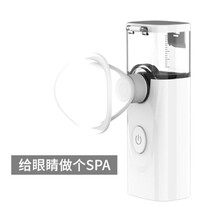  Shake sound Nano spray eye moisturizer Handheld portable rechargeable cleaning eye wash Soothing eye fatigue Dry eye mist