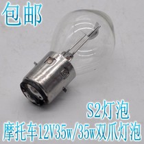 Motorcycle old halogen bulb 12V35W double wire far and near light bulb Chenyang motorcycle headlight bulb
