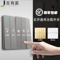 Yuba switch five-open toilet bathroom 5 open with five-in-one toilet light air heating 86 type waterproof large panel