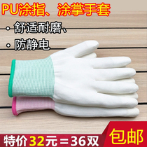 36 double thin white nylon PU coated finger coated palm gloves Labor protection wear-resistant anti-static dust-free breathable dip glue non-slip