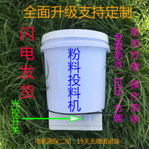 Fish pond powder feeder feed feeding fish machine baiting big head silver carp barrel type small yellow fish fry intelligent