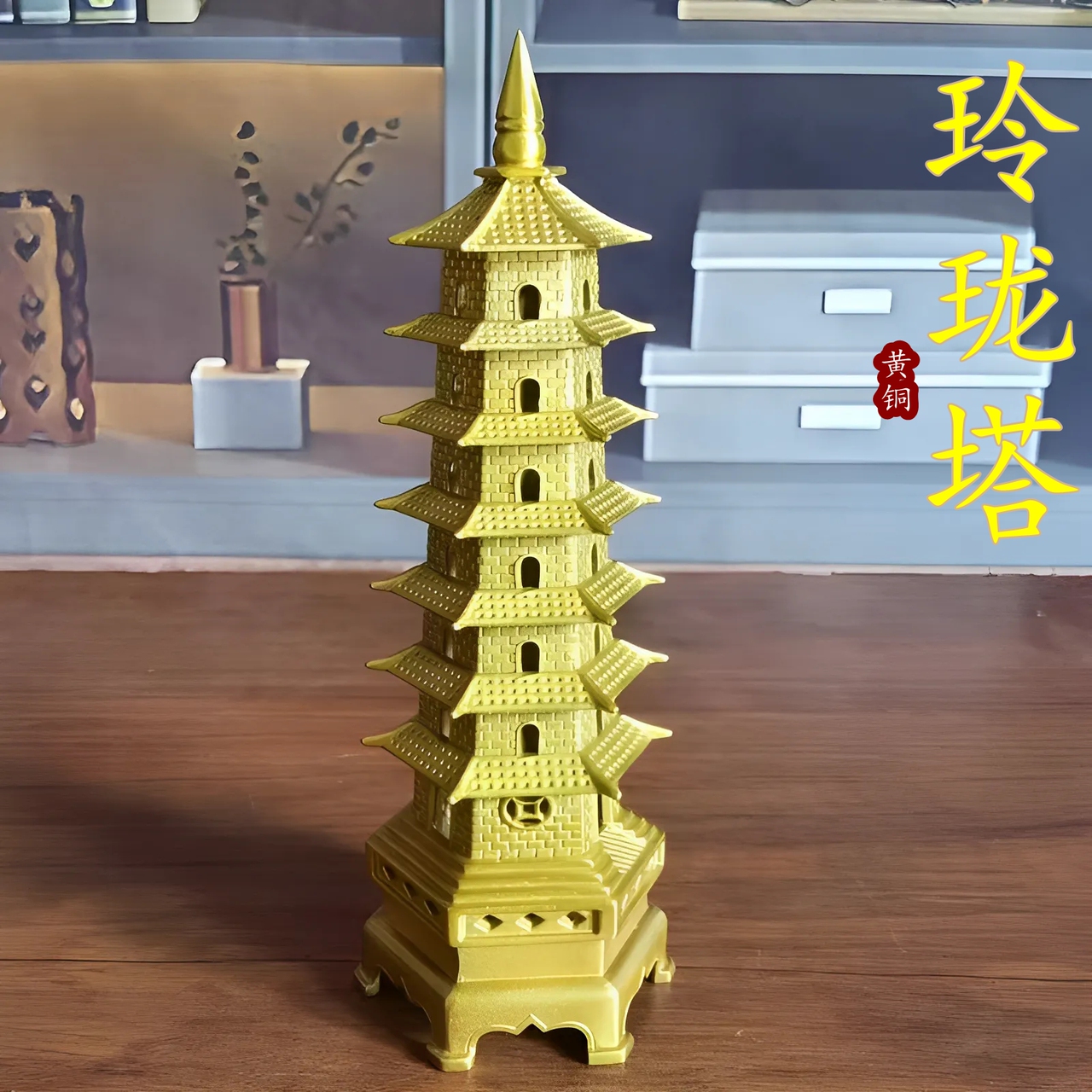 纯黄铜玲珑塔七层九层十三层无字塔李天王铜塔摆八宝玲珑宝塔镇妖精选和