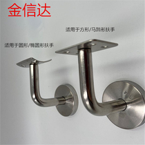 304 stainless steel solid wall bracket fixed support bracket solid wood stair handrail Accessories Wall armrest bracket