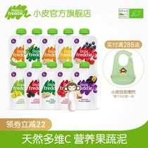 Small skin European original imported multi-taste baby fruit puree baby 100g * 10 infant supplementary food without adding