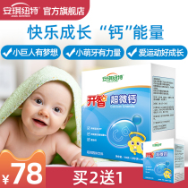 Angelineut Kechi ultra-micro calcium granules calcium granules Calcium powder add vitamin d3 non-calcium iron and zinc