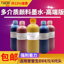 Color multi-media coated paper pigment ink for Epson DX4 DX5 6 generation nozzle pressure motor ink