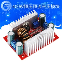 400WDC-DC high power constant pressure constant current boost power module LED boost drive notebook battery charge