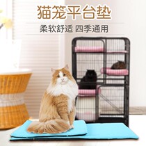 Cat Cage Terrace Mat Fixable Special Mat Cotton Cushion Cat Bed Bedding Cat Cowl Bilayer Terrace Ladder Cotton Cushion
