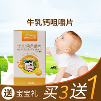 Xibeijian childrens milk calcium chewable tablets pressed candy milk calcium tablets baby calcium supplement 2020 10