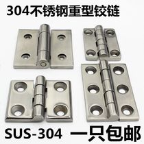 304 stainless steel heavy hinge thickened industrial hinge mechanical equipment hinge distribution cabinet box hinge bearing high