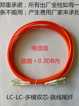 Factory direct LC-LC-3 meter multi-mode dual-core fiber optic jumper pigtail small square head to small square head
