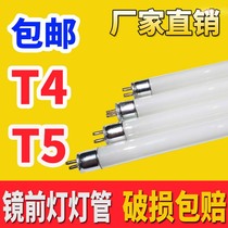 T4 mirror headlight fluorescent tube long strip three primary color toilet old thin fluorescent tube 55CM22W20W24T5