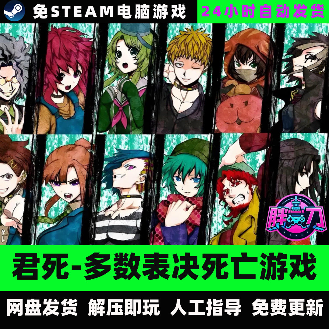 《君死》中文汉化版,1.99元解锁死亡游戏新体验!_ai游戏_淘宝游戏网
