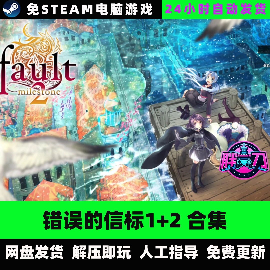 《错误的信标》1+2全集剧情详解?免Steam中文视觉小说游戏怎么玩?_steam游戏_淘宝游戏网