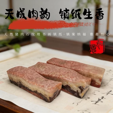 天然五花肉奇石-天然五花肉奇石促销价格、天然五花肉奇石品牌- 淘宝