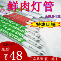 Sanjie (formerly Toshiba) fresh meat tube pork meat tube freezer fresh-keeping Cabinet special photo meat red tube