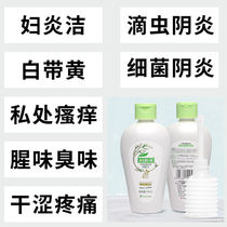 Fuyanjie female private lotion sterilization and antipruritic bacteriostatic Jieeryin washing liquid vaginal irrigator cleaning fluid