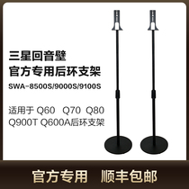 Samsung echo wall rear ring speaker SWA-8500S 9000S 9100S special floor metal bracket