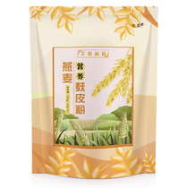 Oat Bran Skin Powder Slimming Coarse Coarse Grain Weight-loss Meal Main Foods Ready-to-eat Refinement Refined Breakfast