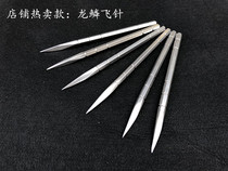 Dragon scale steel flying needle dart concealing device flying needle tea needle Xiao Li flying needle tea needle Xiao Li flying needle