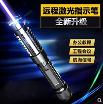 Laser light long beam strong light super bright high power laser outdoor thick beam flashlight pen pointer