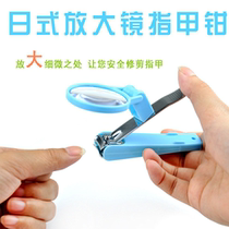 (2pcs)Magnifying Glass Nail Clipper Stainless Steel Nail Clipper Baby Elderly with Large Splash-proof nail clipper Safety