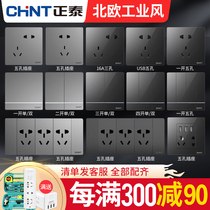 Chint official flagship store official website Black switch socket panel 86 type 2L silver gray five-hole whole house package Zhengtai
