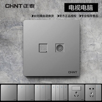 Chint 86 computer TV socket gray black TV cable TV network port network cable socket panel integrated