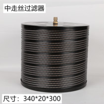 Middle wire filter Sevis Hanqi Taizhou Tongfang filter element 300*340