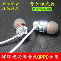 oppo headset original r9 earbud r7s stereo A57 with wheat a59 bass r9s Wire Control Universal