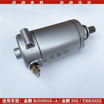 Applicable to Benali Jinpeng 502 BJ500GS-A TRK502X motor Starting motor