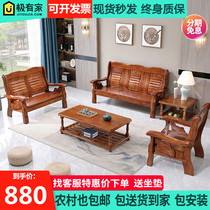 Full solid wood sofa tea table TV cabinet combination winter and summer dual-use rural single trio Chinese living room imitation ancient sofa