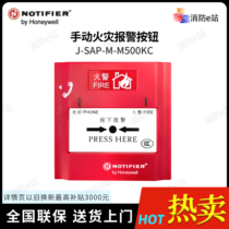 Nontifer Manual Fire Alarm Button J-SAP-M-M500KC