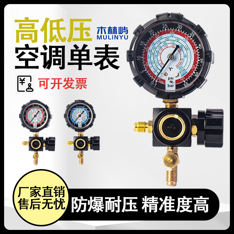 汽车空调专用压力表-汽车空调专用压力表促销价格、汽车空调专用压力表