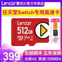 (Shunfeng) lexar reck chashtf card 512g memory card high speed microsod storage switch Nintendo NS gaming console U3 tablet Samsung phone 512g