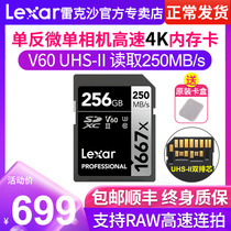 (Shunfeng) Lexar Lexsand SD Card 256G 1667XPro High Speed UHS-II Sony Canon Foxes Microsheet Anti-camera 4K Memory Card V60 Camera SD