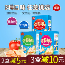 Ywei fish intestines childrens ham sausage you awesome deep sea fish intestines 3 flavor boxed 225g send baby supplement snacks