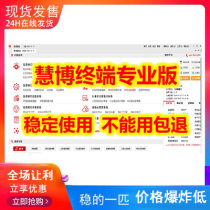 Huibo intelligent terminal Professional edition features Huibo investment analysis industry research report data on behalf of the investigation