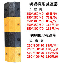 Speed bump cast steel road speedbrake cast iron thickened traffic facilities national standard road car speed bump rubber