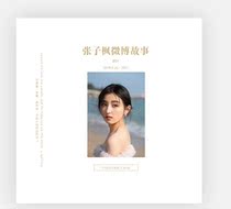 Zhang Zi Maple Full Version W Bob Story Collection Quotations Photo Individuals Write Real Treasured Album Magazine Commemorative Album